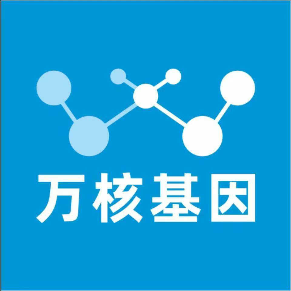 郴州嘉禾县万核基因DNA亲子鉴定中心